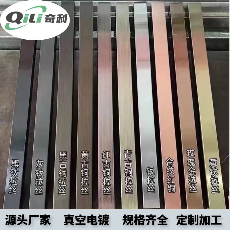 彩色不锈钢管方管圆管矩形管四方管黑钛金黄钛金玫瑰金香槟金2040