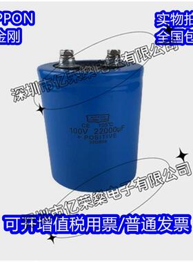 进口黑金刚 100V22000UF 音频滤波电容器 50V33000UF 63V47000UF