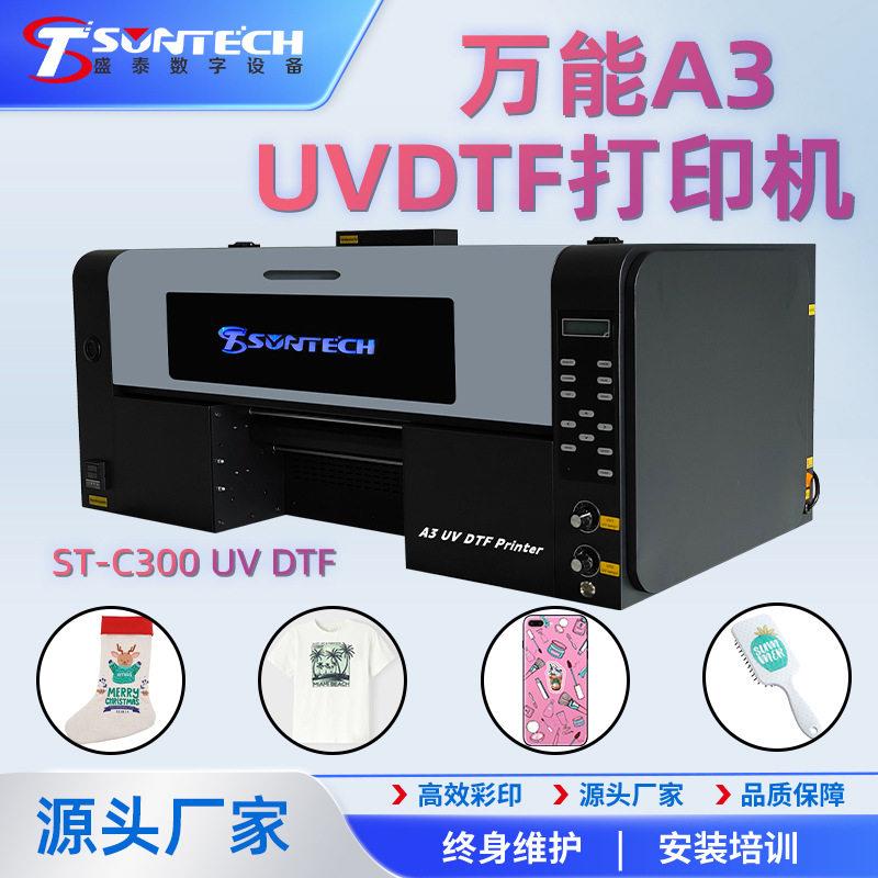 定制A3UVDTF打印机手机壳杯子亚克力板标签贴uv水晶标数码印刷机