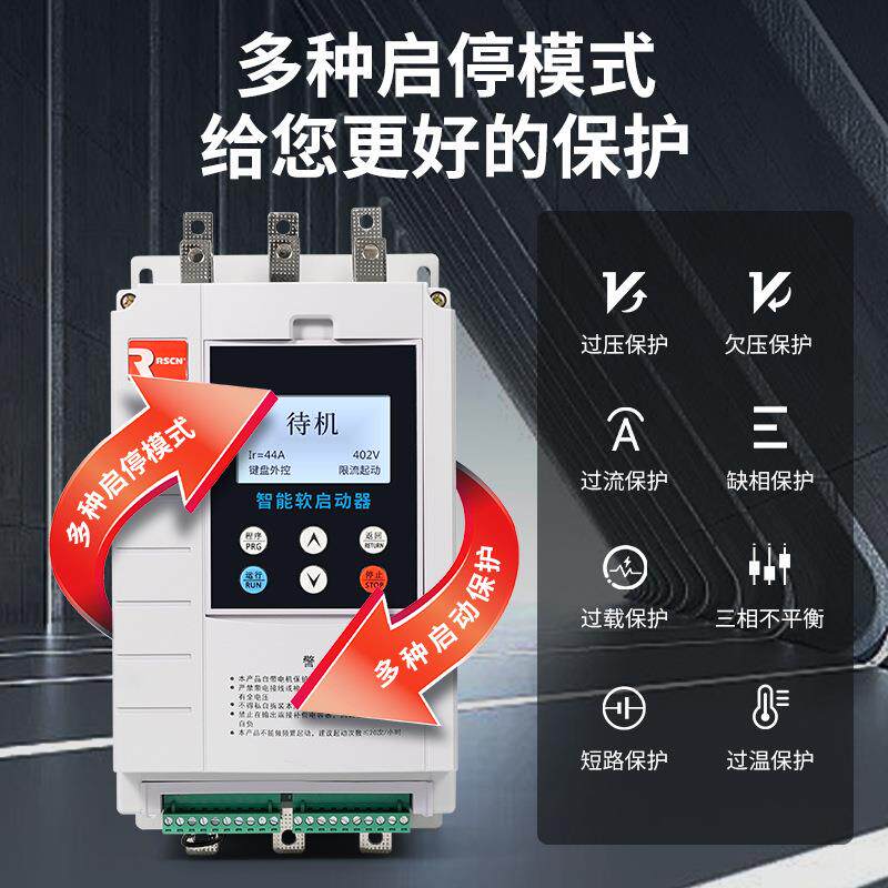 瑞深启变外置旁路式软启动柜/器75/90/115/160/185/200/280KW自耦