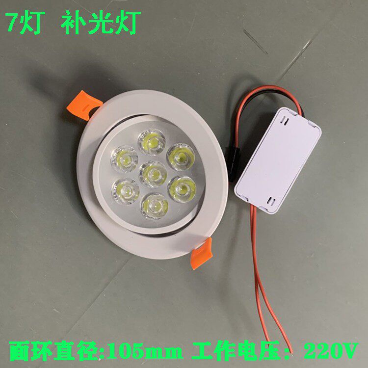 红外筒灯补光灯 红外监视摄影镜头补光灯 黑无光7孔夜视辅助灯筒