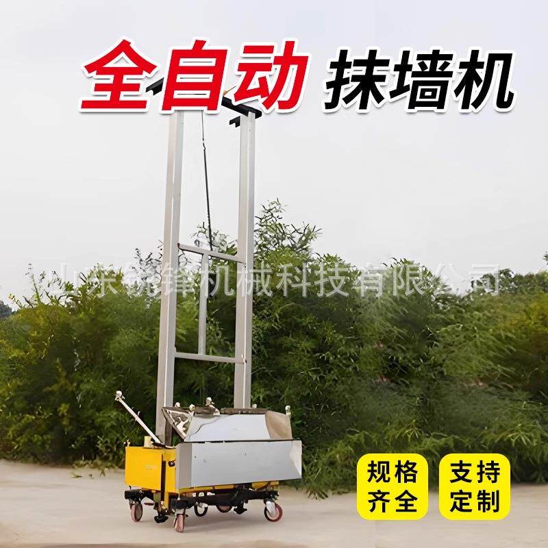 全自动抹墙机钢丝绳齿条型抹墙刮墙机室内墙粉刷小型水泥粉墙机