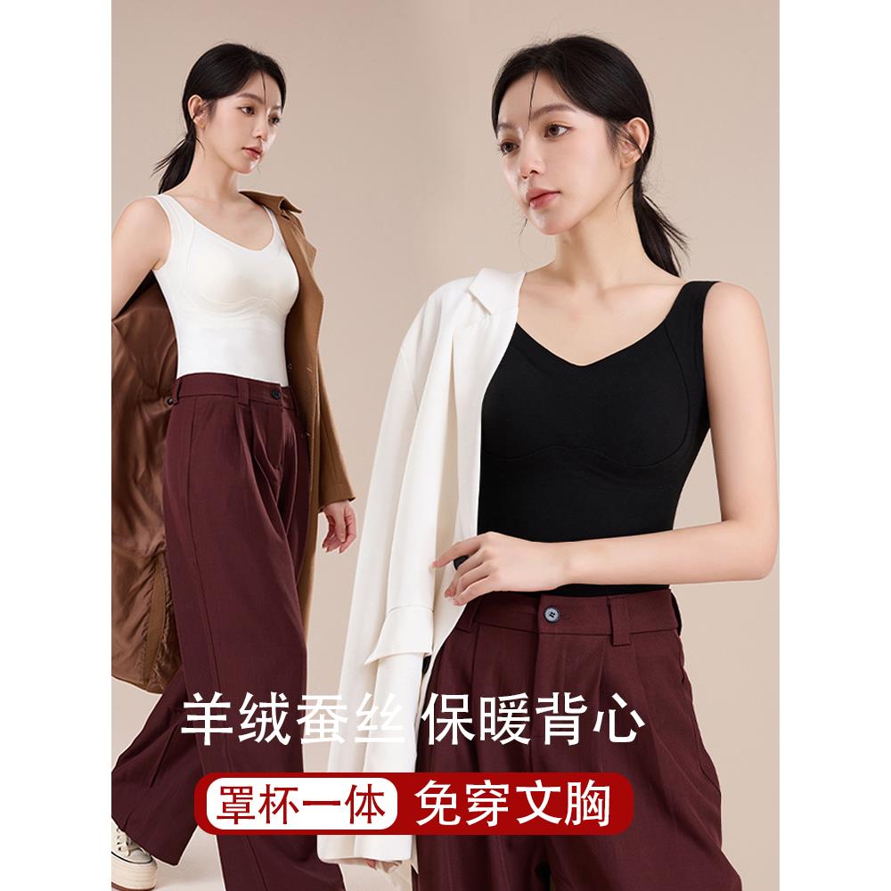 保暖背心女士带胸垫秋冬季无痕羊绒蚕丝加厚加绒修身显瘦打底上衣