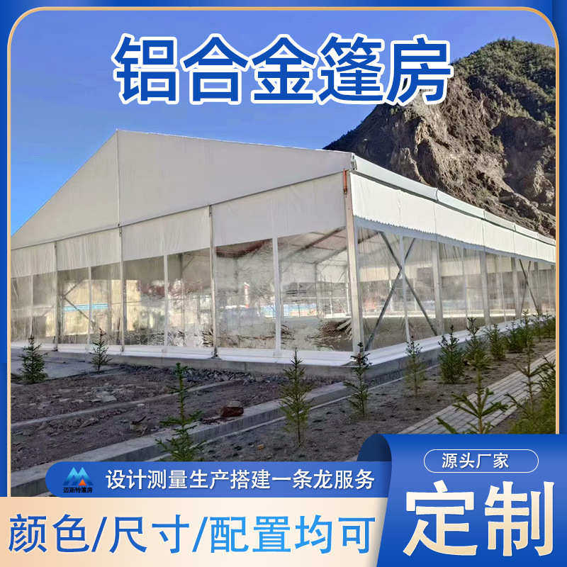 大型房欧式人字铝合金房可拆卸顶篷大棚派对展览蓬会展户外活动