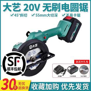 锂电锯5寸6寸无刷充电式电圆锯木工模板切割机手提锯A7-T8810