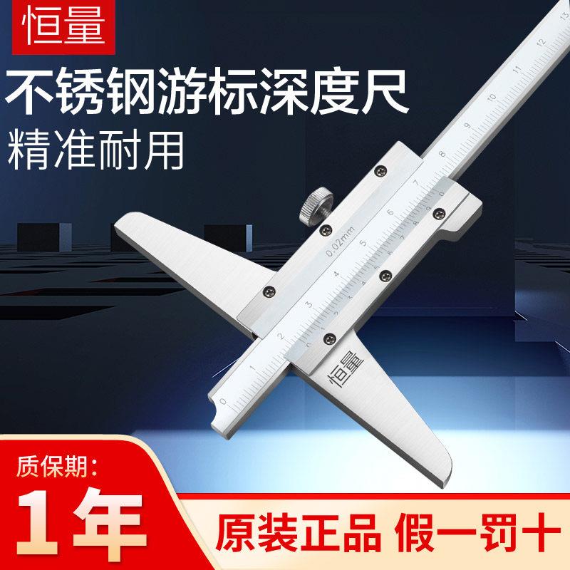 恒量深度游标卡尺0-150 200 300mm测量深度孔深游标卡尺刻线卡尺图片