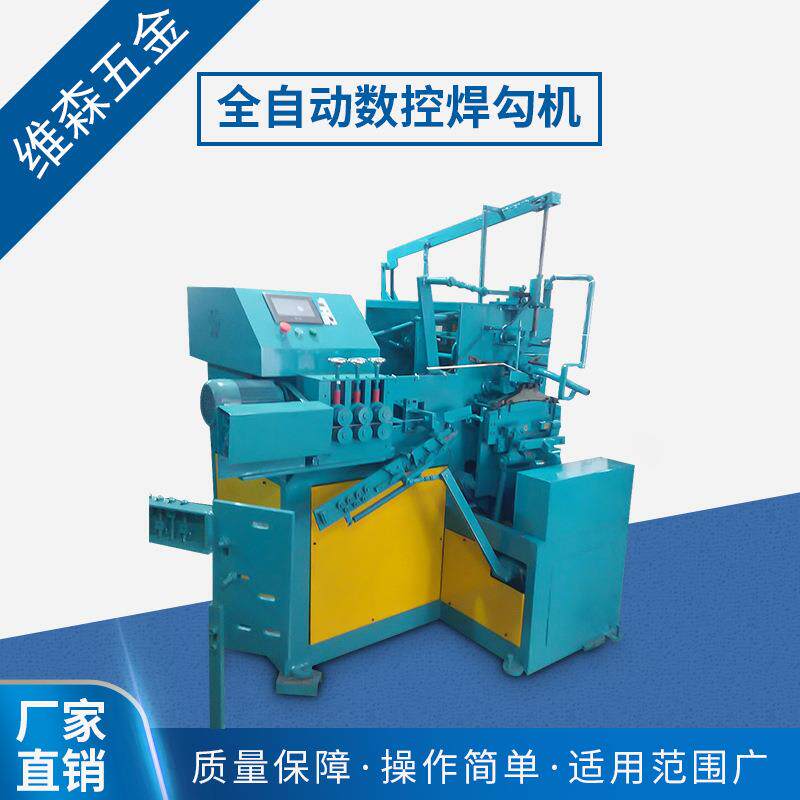 全自动数控焊钩机厂家铁线衣架成型机挂鞋衣架成型机U型钩弯线机