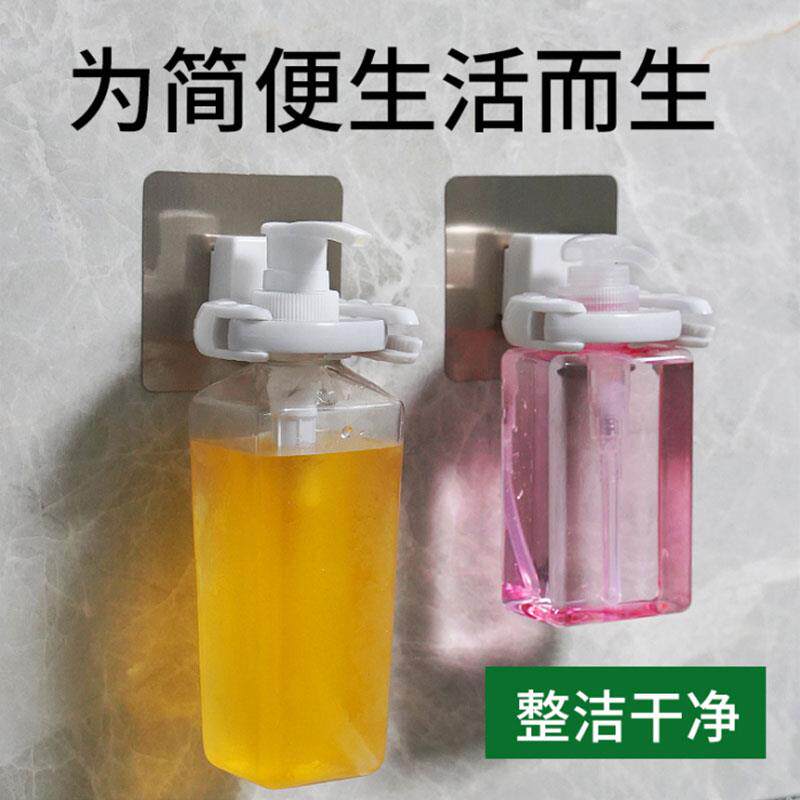 沐浴露挂架沐浴乳壁挂置物架洗发水洗洁精收纳层架瓶夹洗手液挂壁
