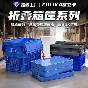 医药冷链配送折叠箱755折叠筐汽配工厂中转箱可折叠物流箱