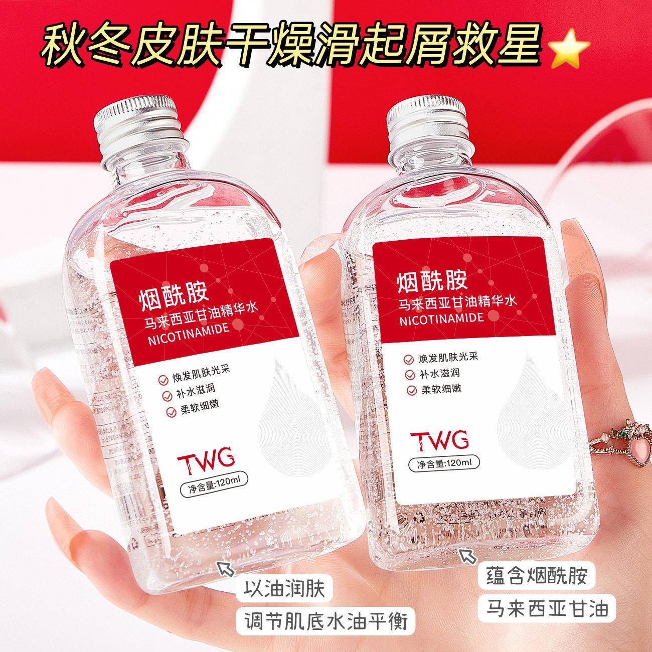 正品烟酰胺马来西亚甘油精华水保湿保湿润肤温和男女旗舰店正品