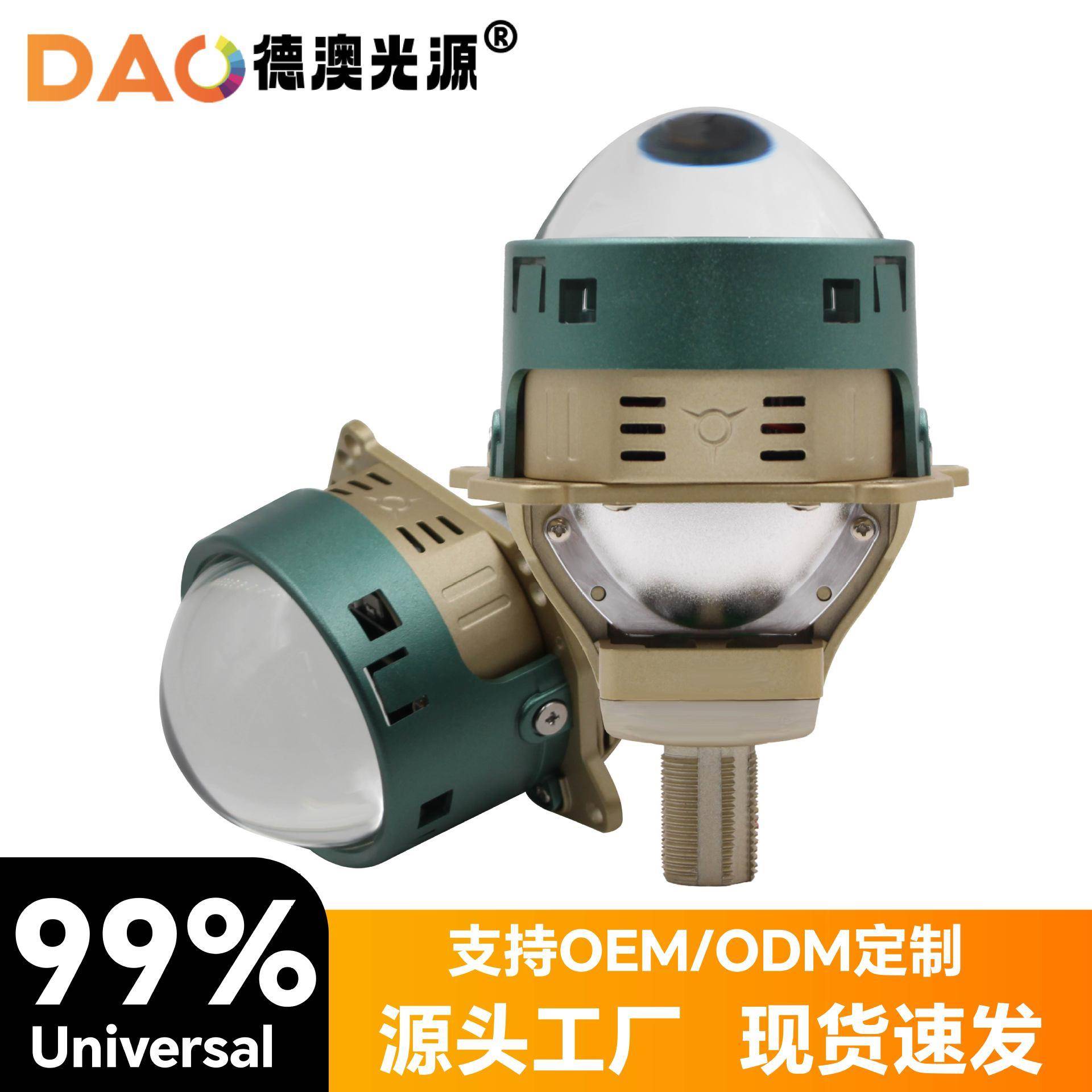 新款热卖B6双光透镜高清汽车led大灯透镜汽车大灯远近一体通用
