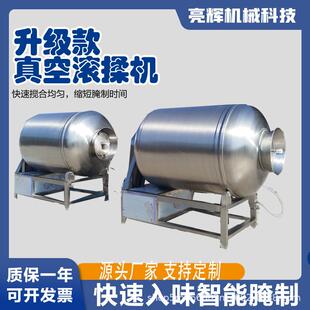 不锈钢真空滚揉机白条鸡鸭快速入味机腊肉猪头牛肉鸡肉肉腌制设备