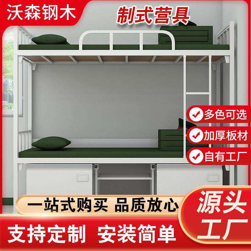 营具制式双层床上下铺营具床学校干部单人床宿舍高低铁架床内务柜