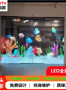 LED全息屏贴膜屏晶膜屏洞洞屏蜂窝屏室内透明屏酒吧冰屏KTV展厅