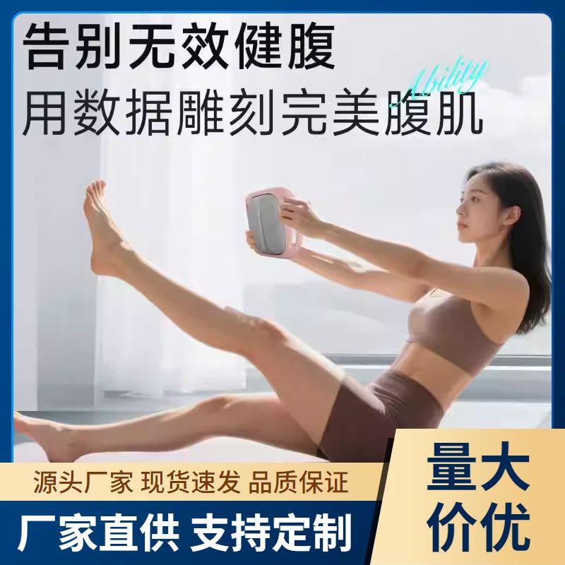 新款多功能智能健腹板家用健身神器可计时计数普拉提健身器材
