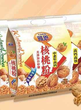 核桃粉牛奶加钙52814小袋装原味冲饮即食中老年营养代早餐