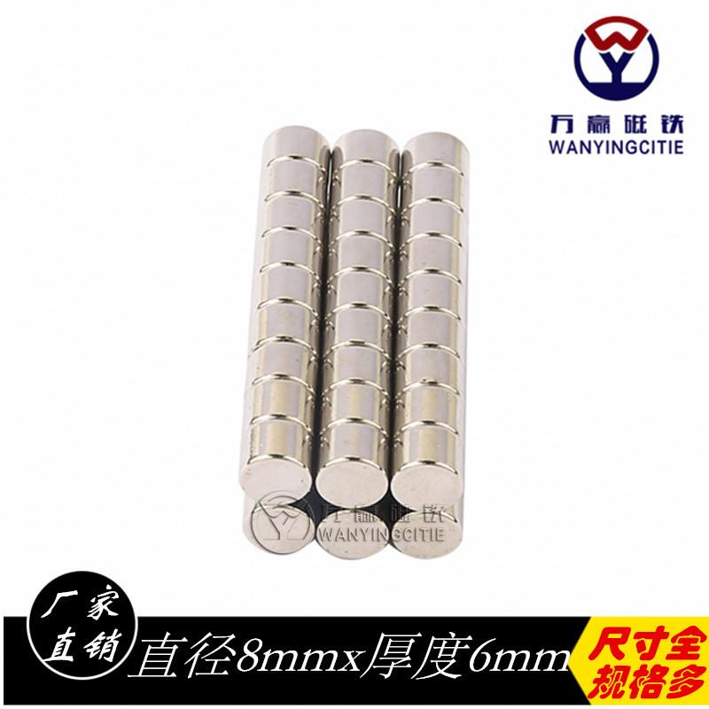 现货D8*6圆形磁铁强磁石钕铁硼磁铁稀土制磁钢吸铁石磁铁强磁磁铁