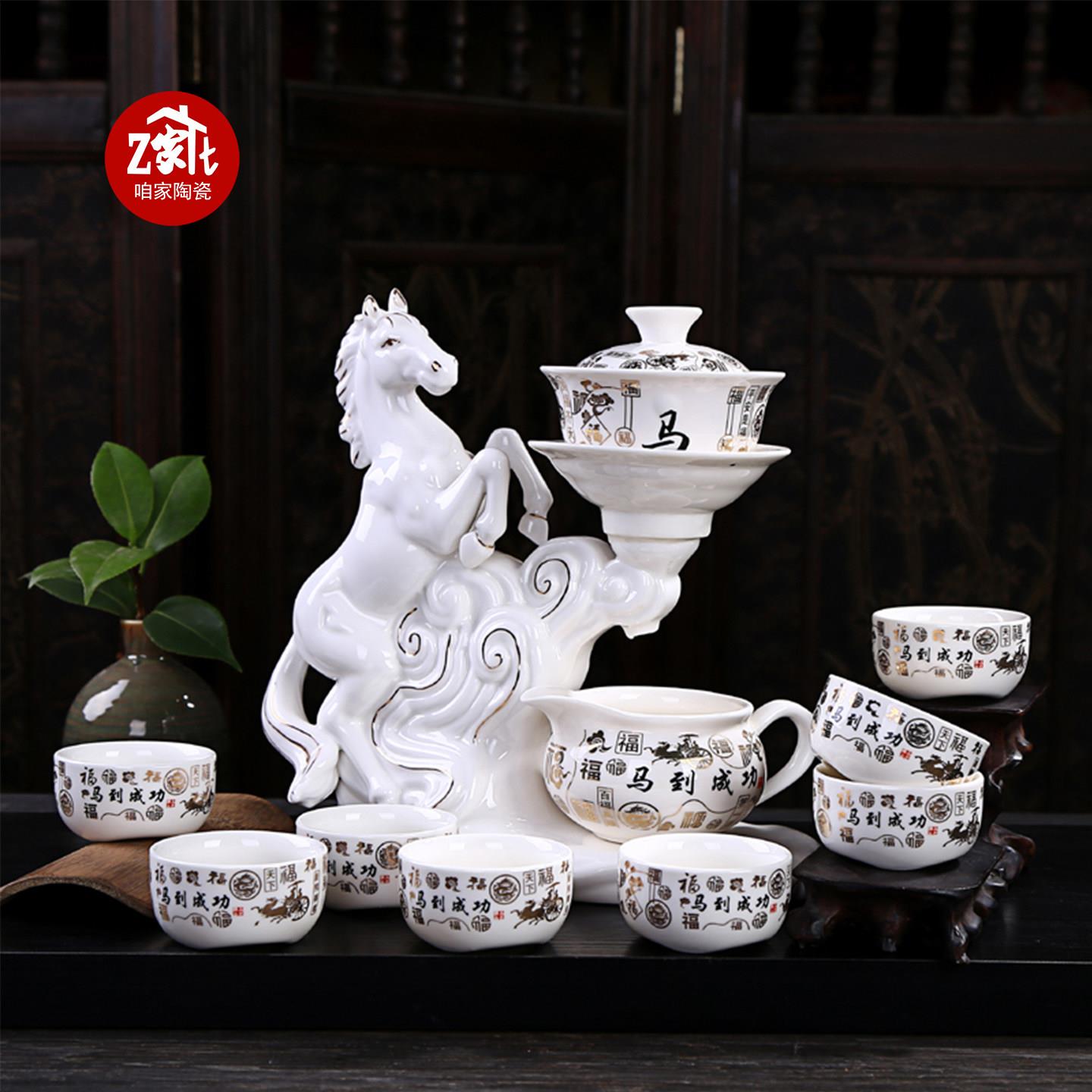 创意陶瓷生肖马泡茶器 中式全自动功夫茶具组 德化县陶瓷防烫茶具
