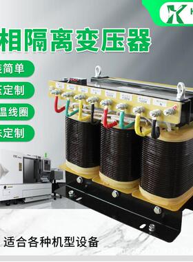 SGL-5KVA三相干式隔离变压器380v440v415v转380v220v1140v