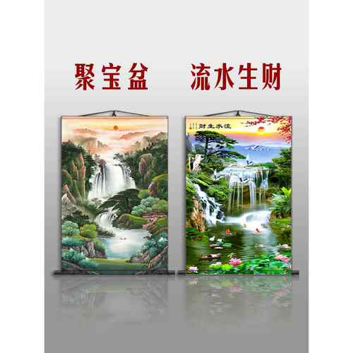 山水画聚宝盆靠山字画客厅走廊装饰画卷轴画竖版风景无框墙贴国画