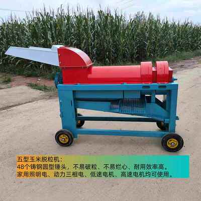 家用四型玉米脱粒机干湿两用免剥皮玉米全自动立式玉米脱粒机