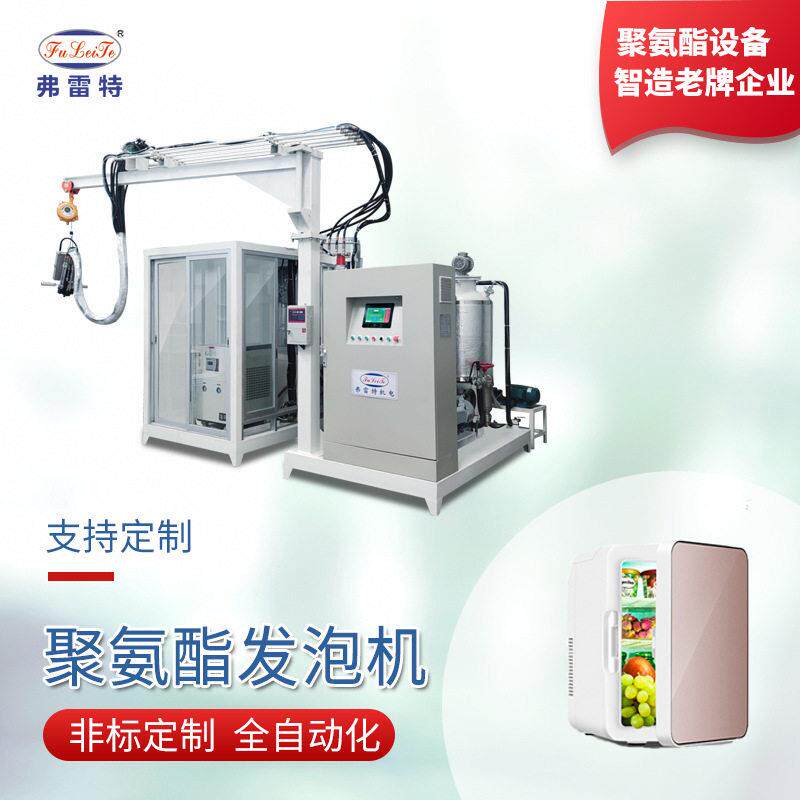 深圳全自动冰柜聚氨酯设备填充保温pu发泡机器定制生产厂家