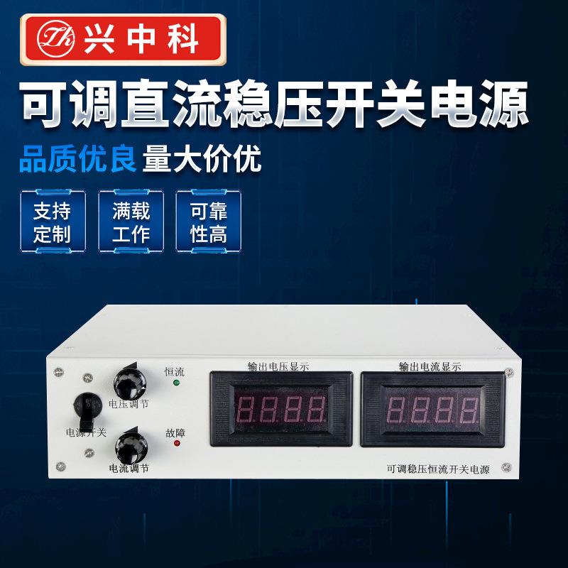 供应1000V1A高压可调直流开关电源 深圳厂家生 产定 制