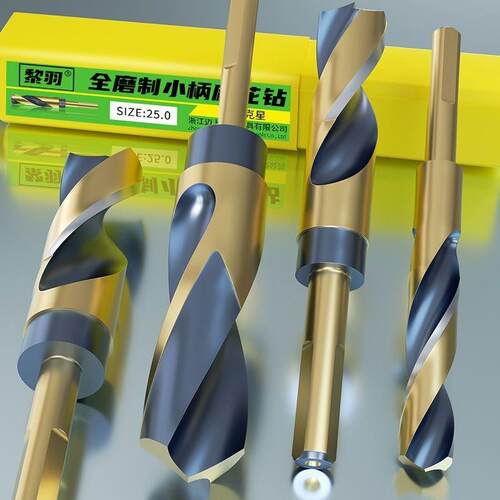 麻花钻头M43含钴1/2小柄钻不锈钢专用钻孔钻铁合金扩孔器3-35mm