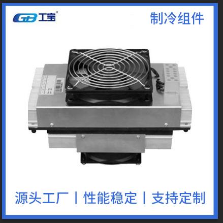 工宝GBLA-60-1260W热电液体空气冷却器