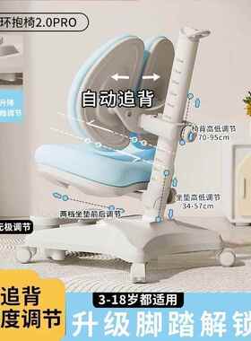 童学习椅可调节降矫正坐RYM姿中小学生写字读书儿凳子动自追升背