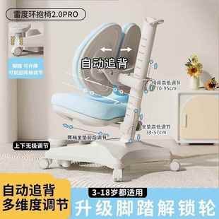 儿童学习椅调节中升降矫正可坐姿小学AXE生写字读书凳子自追动背