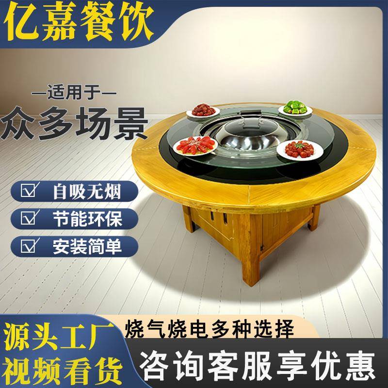 铁锅炖灶台桌子黑晶炉烧电柴火灶东北大锅台无烟净化地锅鸡专用桌