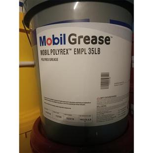 美孚宝力达EMPL 35LB聚脲润滑脂Mobil Polyrex EM电机轴承润滑脂