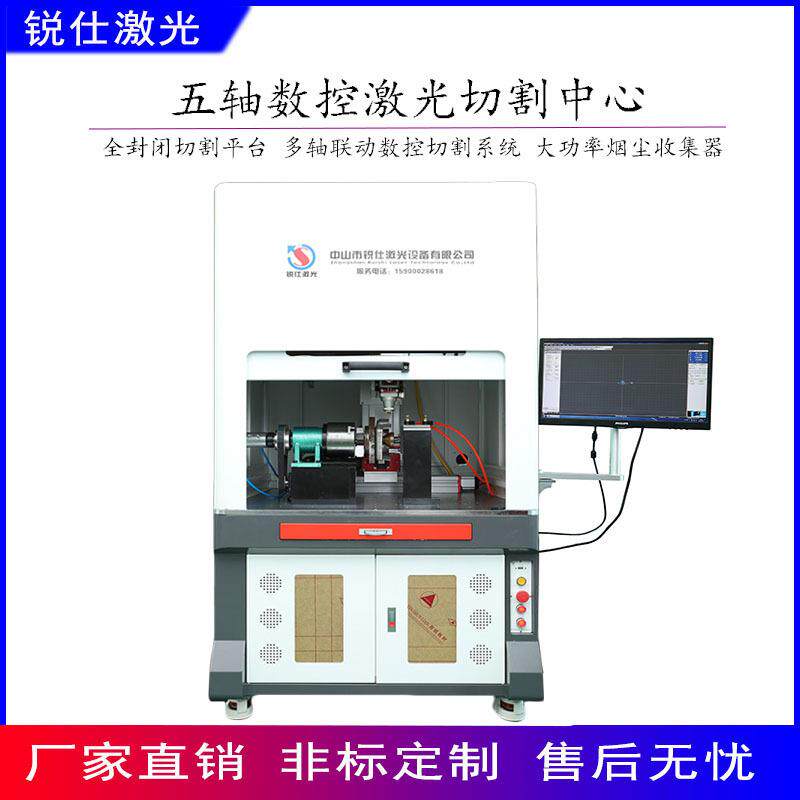 五轴联动三维激光切割机 球头圆管二次成型铣切机精密加工多功能