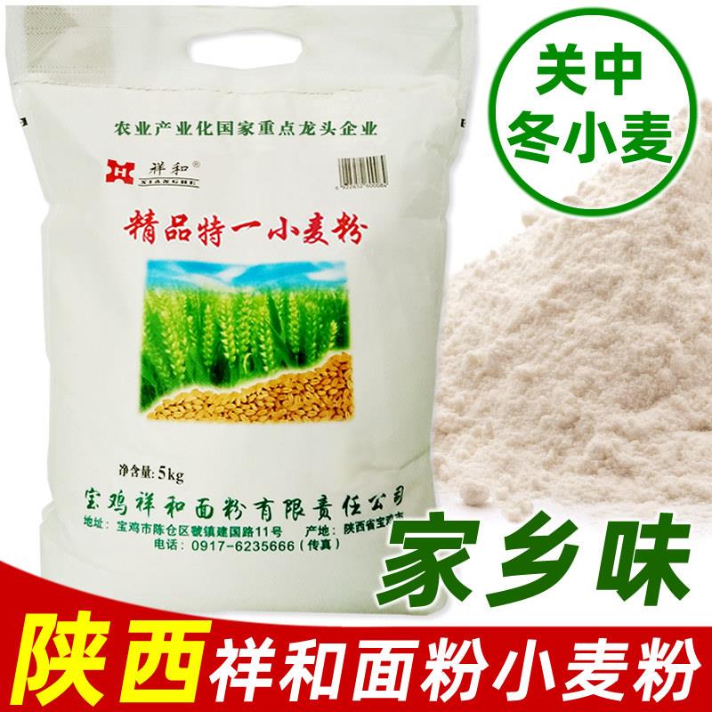 新疆包邮陕西面粉小麦粉宝鸡祥和面 面粉小麦面 面粉家用馒头粉面图片