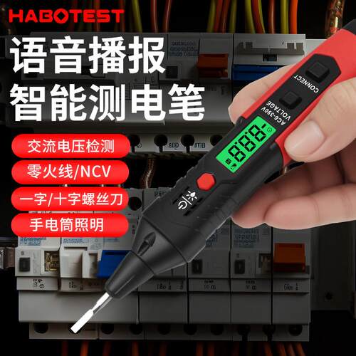 华博语音播报智能测电笔HT96A感应试电笔6V-390V电压数显电工专用