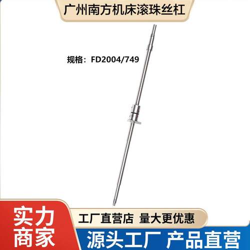 广州南方机床丝杆数控车床中托拖板x轴滚珠丝杠k6150 6140/613532