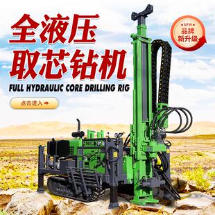 全液压取芯钻机岩石矿用钻机水文地质勘探全液压岩芯钻机取芯机