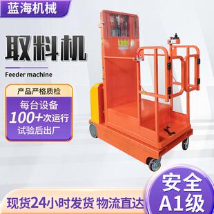 半自动取料机厂家移动式物流仓储空作业拣选车全自行空取料车