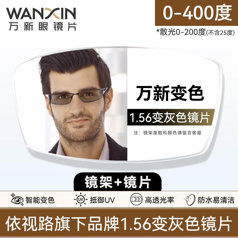 正品博士蓝眼镜欧拿女防光颜辐射近视框可护目配镜框素神器平光男