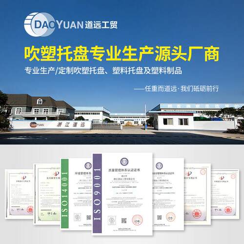 仓道远轻型九脚吹塑托IPQ盘款叉车用塑栈料托盘储物流板货板工业
