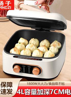 扬子电饼铛家用多功能烙饼锅加深加大双面加热电饼档煎饼锅烤牛排