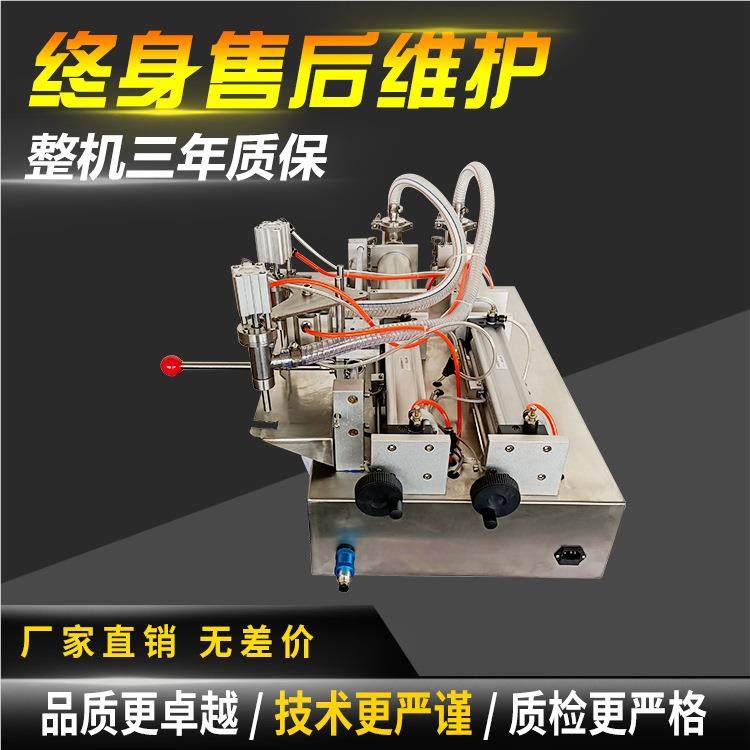 自10立袋装灌机 010ml