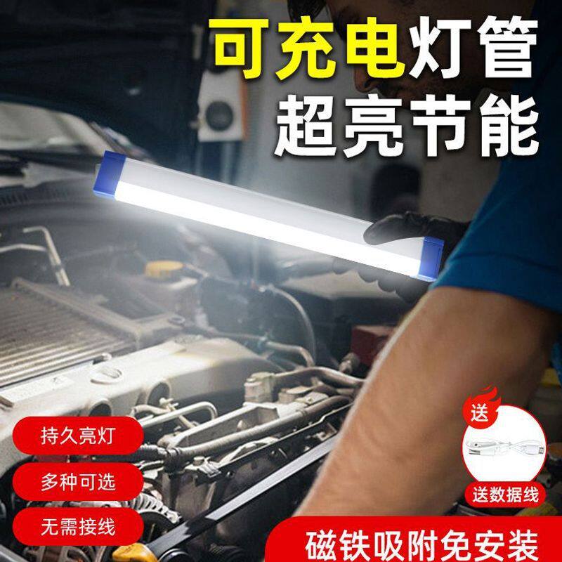 LED照明灯可移动超亮充电LED灯管
