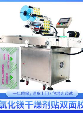 氯化镁氯化钙干燥剂贴标机车内大灯除雾干燥剂双面胶贴标机防潮剂