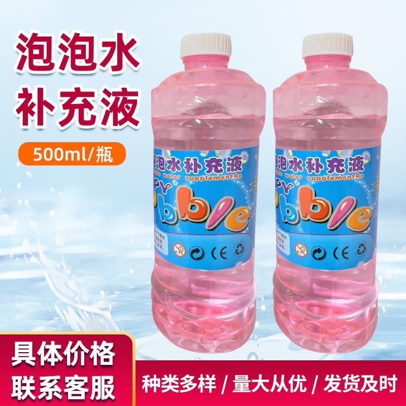 泡泡水补充液泡泡棒泡泡西洋剑泡泡机大瓶500ml装免兑水超浓缩液