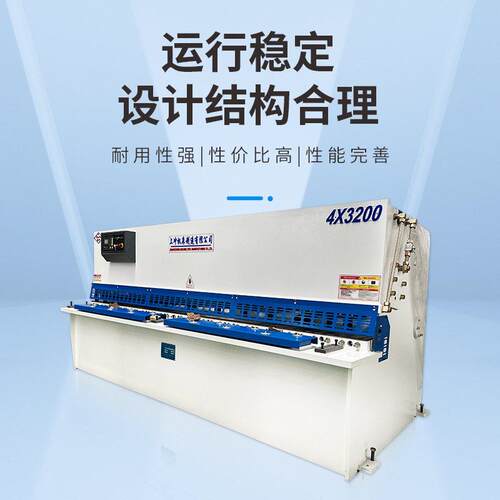 QC12K-4X3200液压摆式剪板机全自动数控不锈钢裁板机