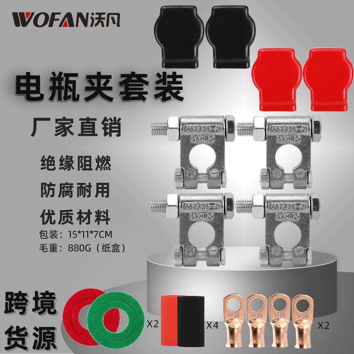 汽车配件电池铅端子连接器 红黑护套加端子套装重型铝合金电瓶夹