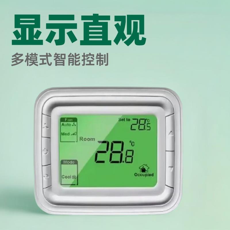 国产霍尼韦尔T6861H2WB/T6865系列风机盘管控制器 数显液晶温控器