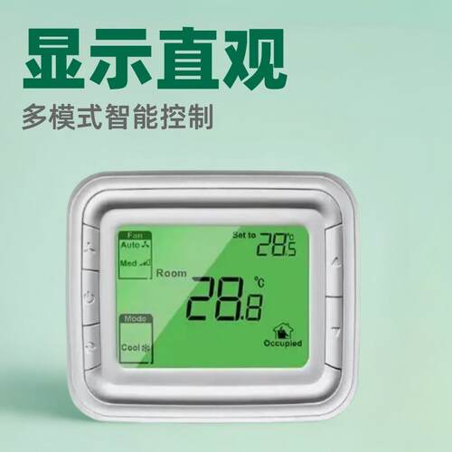 国产霍尼韦尔T6861H2WB/T6865系列风机盘管控制器 数显液晶温控器